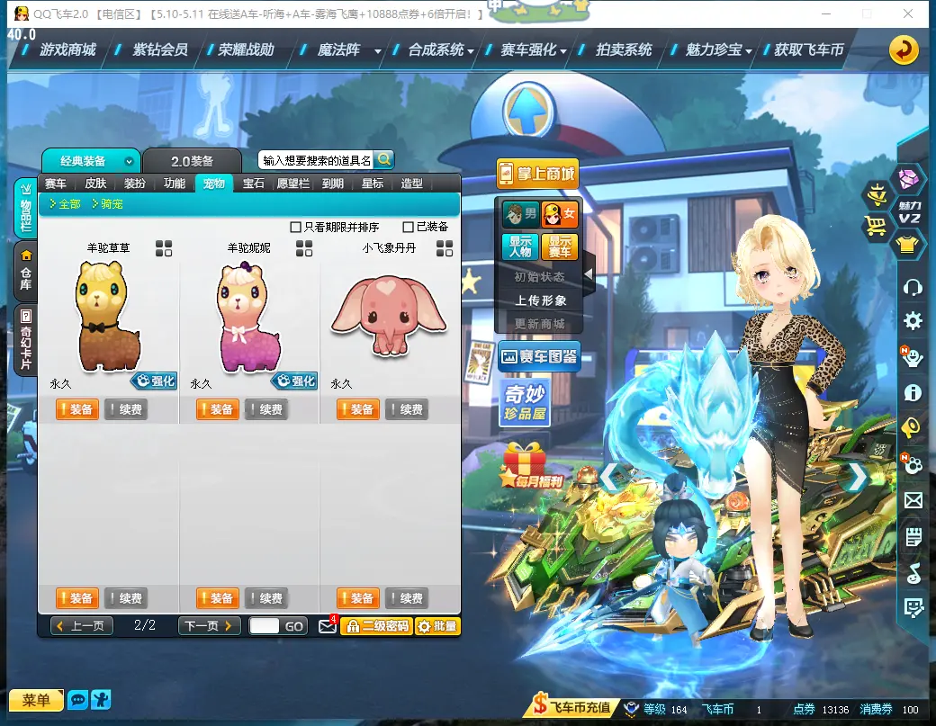 FCDLC30465QQ飞车端游账号详情图14 FCDLC30465QQ飞车端游账号详情图14