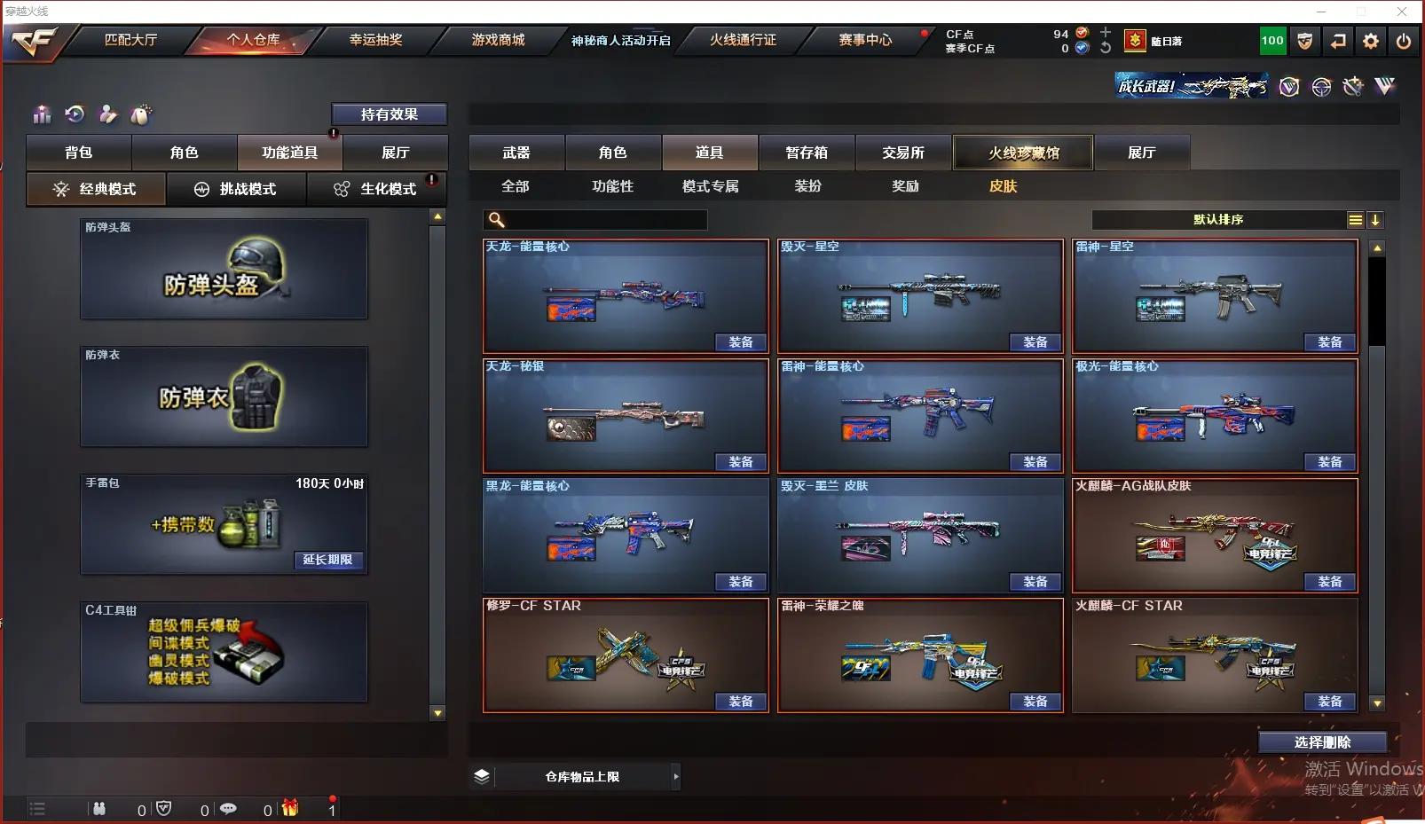 CFLC311661穿越火线账号详情图15 CFLC311661穿越火线账号详情图15
