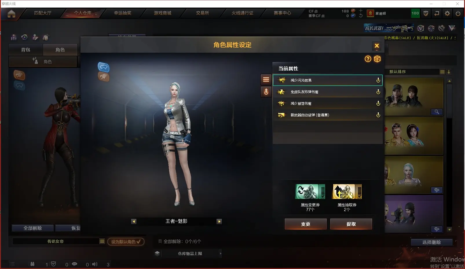 CFLC311662穿越火线账号详情图22 CFLC311662穿越火线账号详情图22