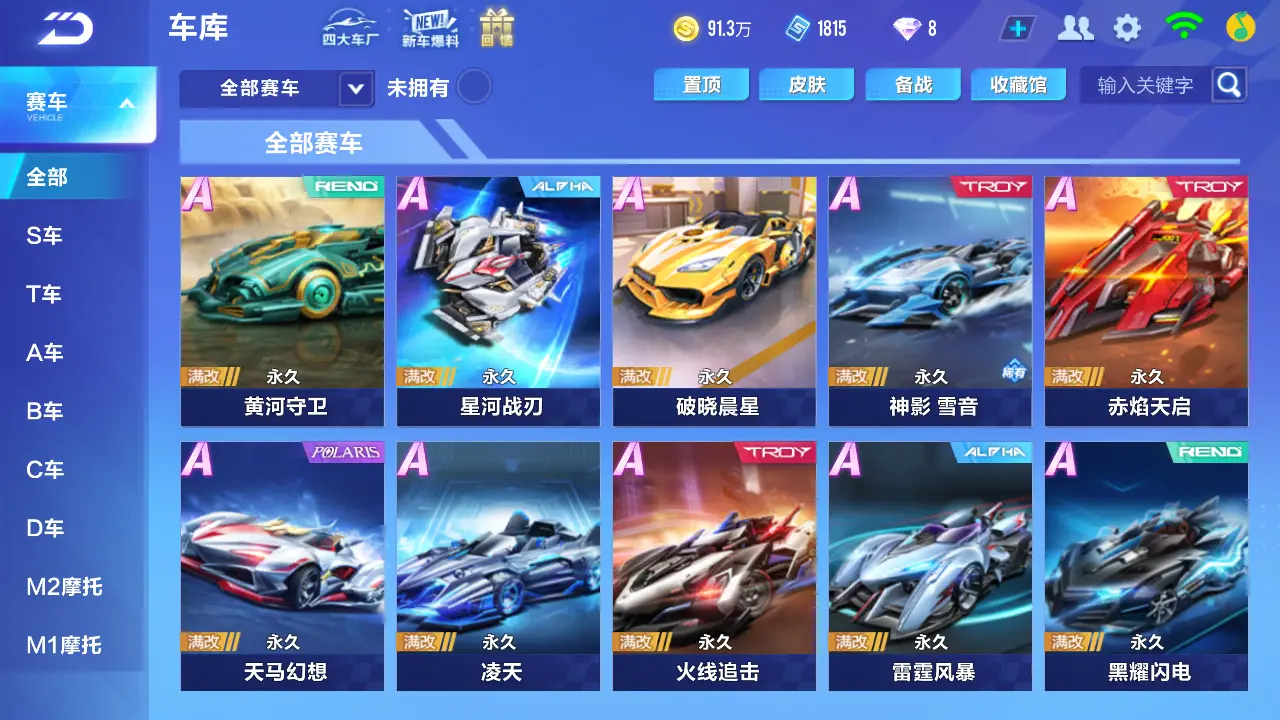 FCSLC31787QQ飞车手游账号详情图6 FCSLC31787QQ飞车手游账号详情图6