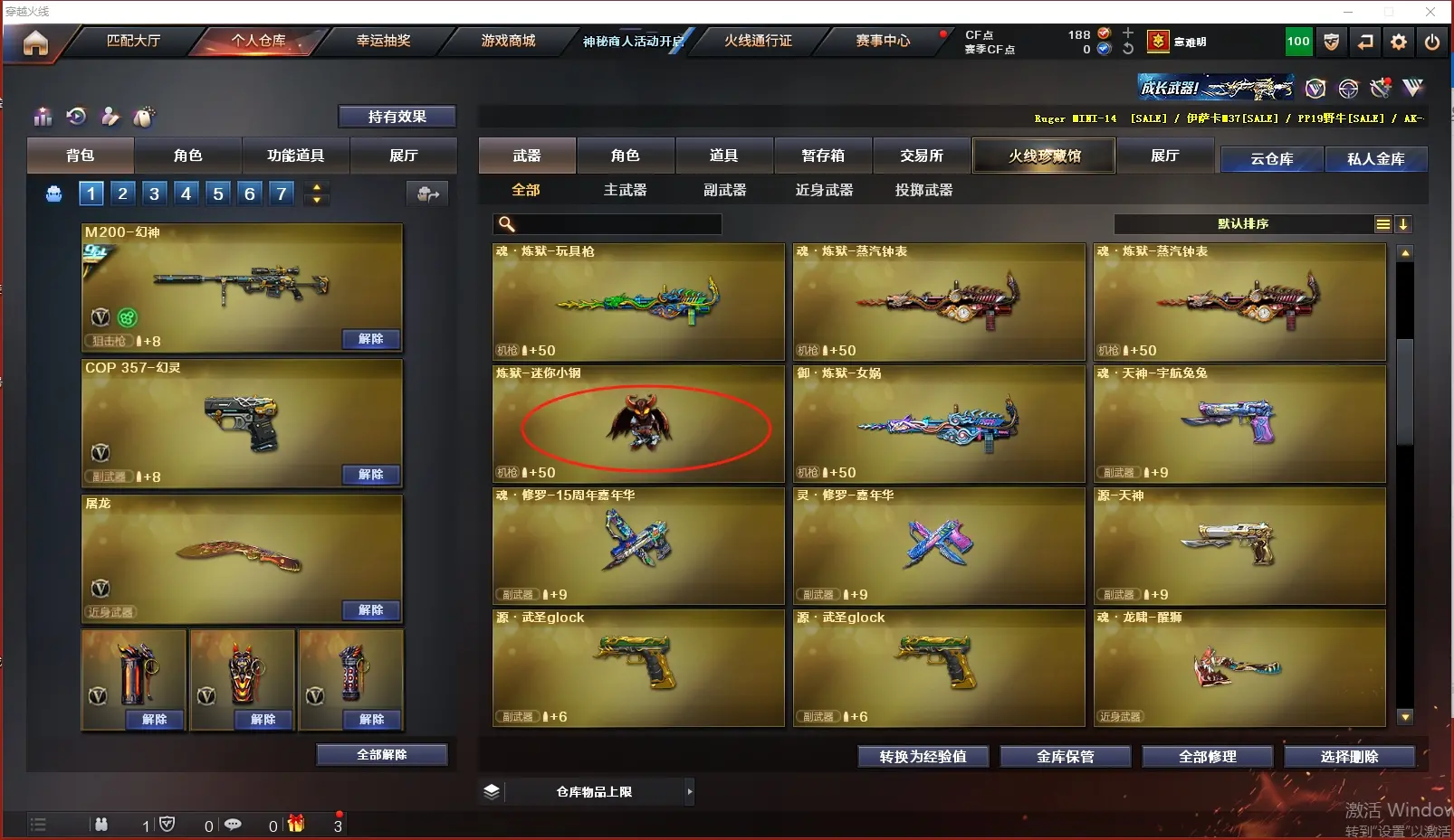 CFLC311662穿越火线账号详情图13 CFLC311662穿越火线账号详情图13