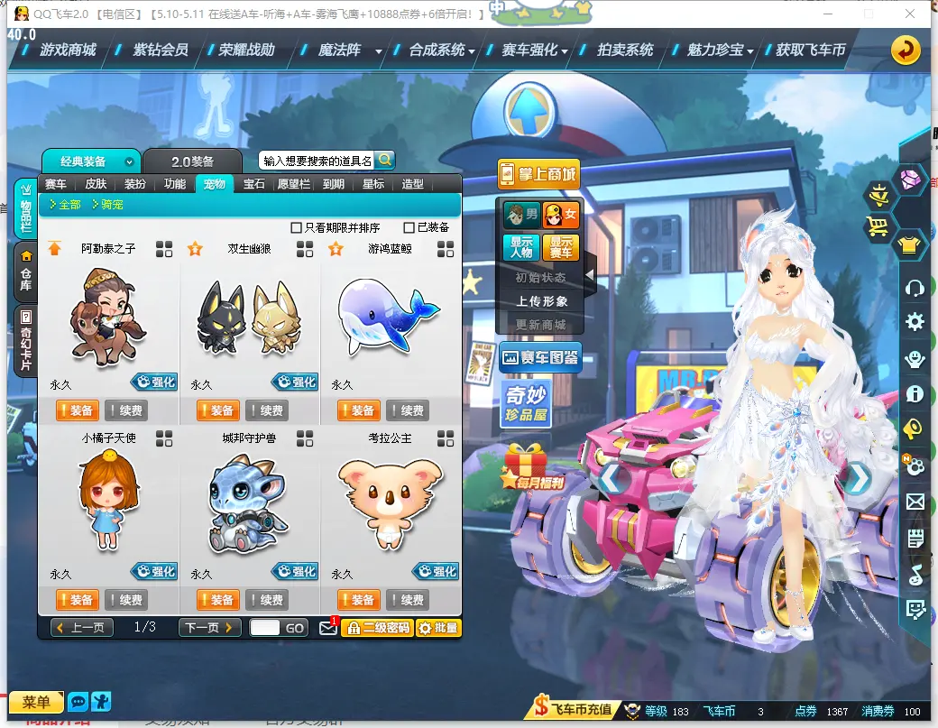 FCDLC30464QQ飞车端游账号详情图15 FCDLC30464QQ飞车端游账号详情图15