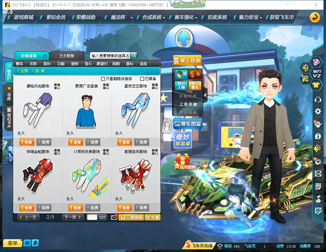 FCDLC30465QQ飞车端游账号详情图8 FCDLC30465QQ飞车端游账号详情图8