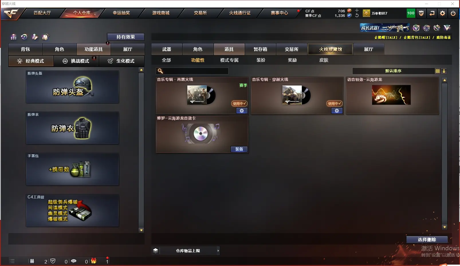 CFLC311664穿越火线账号详情图10 CFLC311664穿越火线账号详情图10