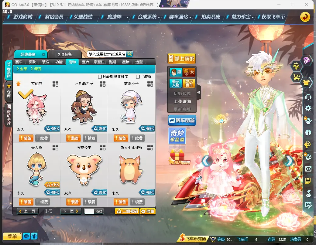 FCDLC30463QQ飞车端游账号详情图17 FCDLC30463QQ飞车端游账号详情图17