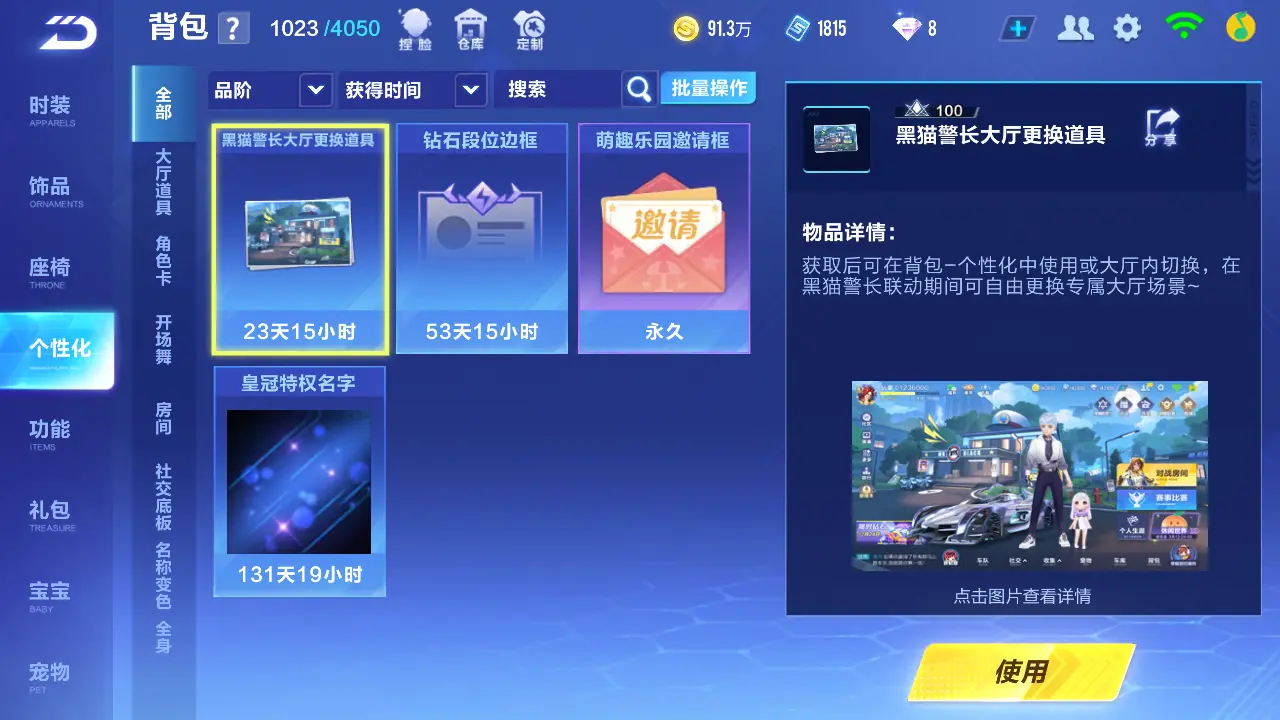 FCSLC31787QQ飞车手游账号详情图14 FCSLC31787QQ飞车手游账号详情图14