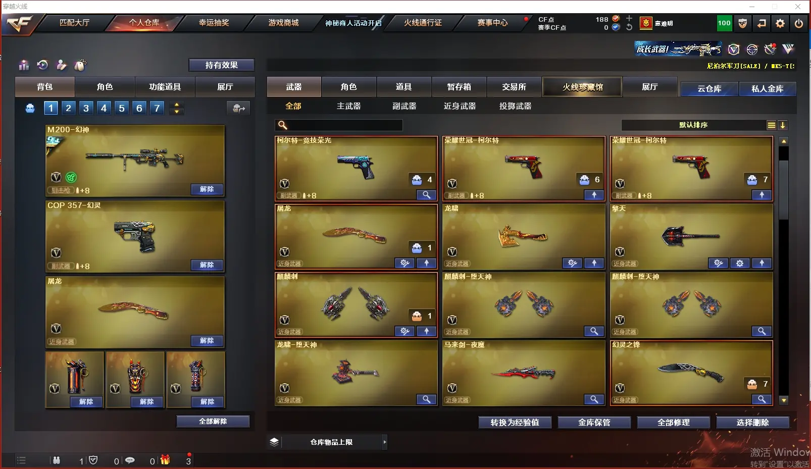 CFLC311662穿越火线账号详情图8 CFLC311662穿越火线账号详情图8