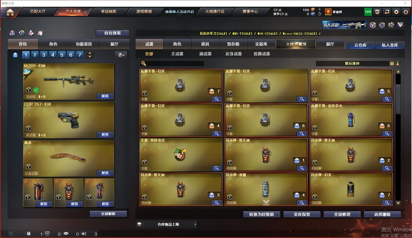 CFLC311662穿越火线账号详情图10 CFLC311662穿越火线账号详情图10