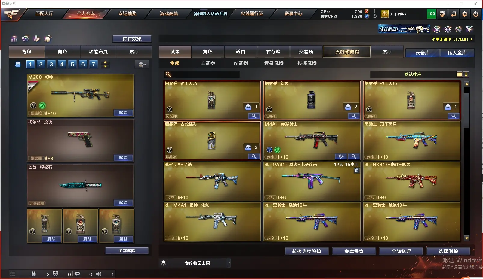 CFLC311664穿越火线账号详情图5 CFLC311664穿越火线账号详情图5
