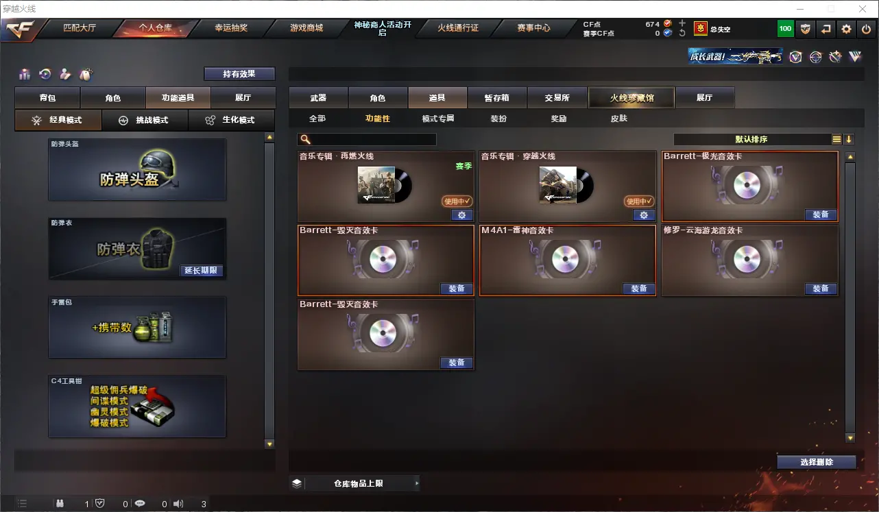 CFLC311582穿越火线账号详情图9 CFLC311582穿越火线账号详情图9