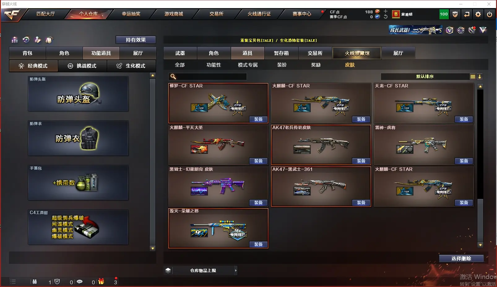 CFLC311662穿越火线账号详情图27 CFLC311662穿越火线账号详情图27
