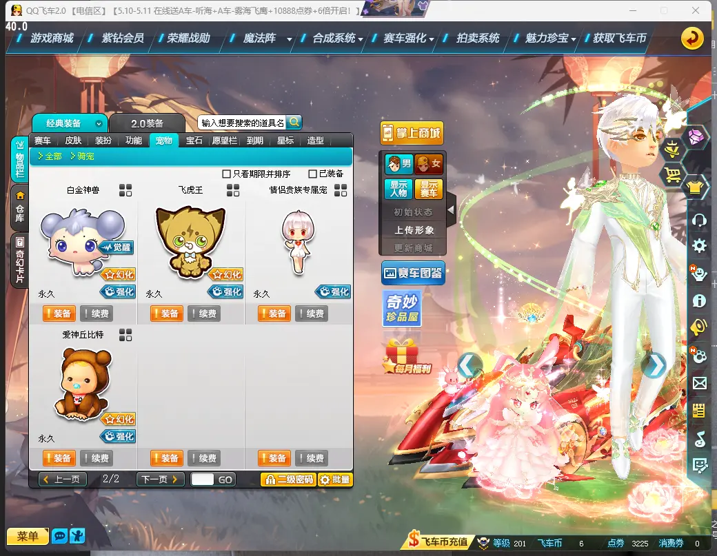 FCDLC30463QQ飞车端游账号详情图18 FCDLC30463QQ飞车端游账号详情图18