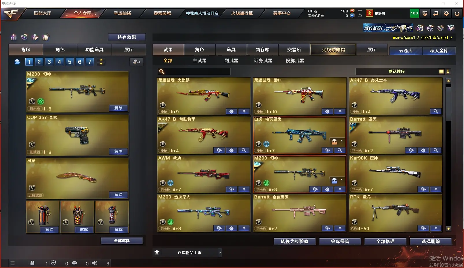 CFLC311662穿越火线账号详情图5 CFLC311662穿越火线账号详情图5