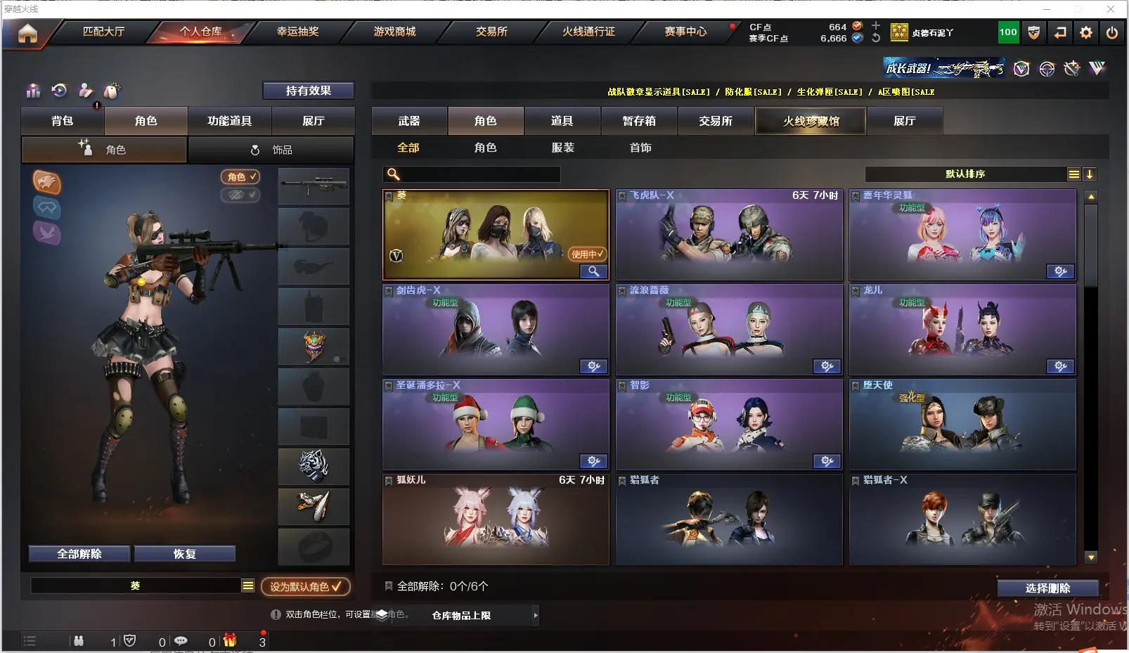 CFLC311657穿越火线账号详情图10 CFLC311657穿越火线账号详情图10