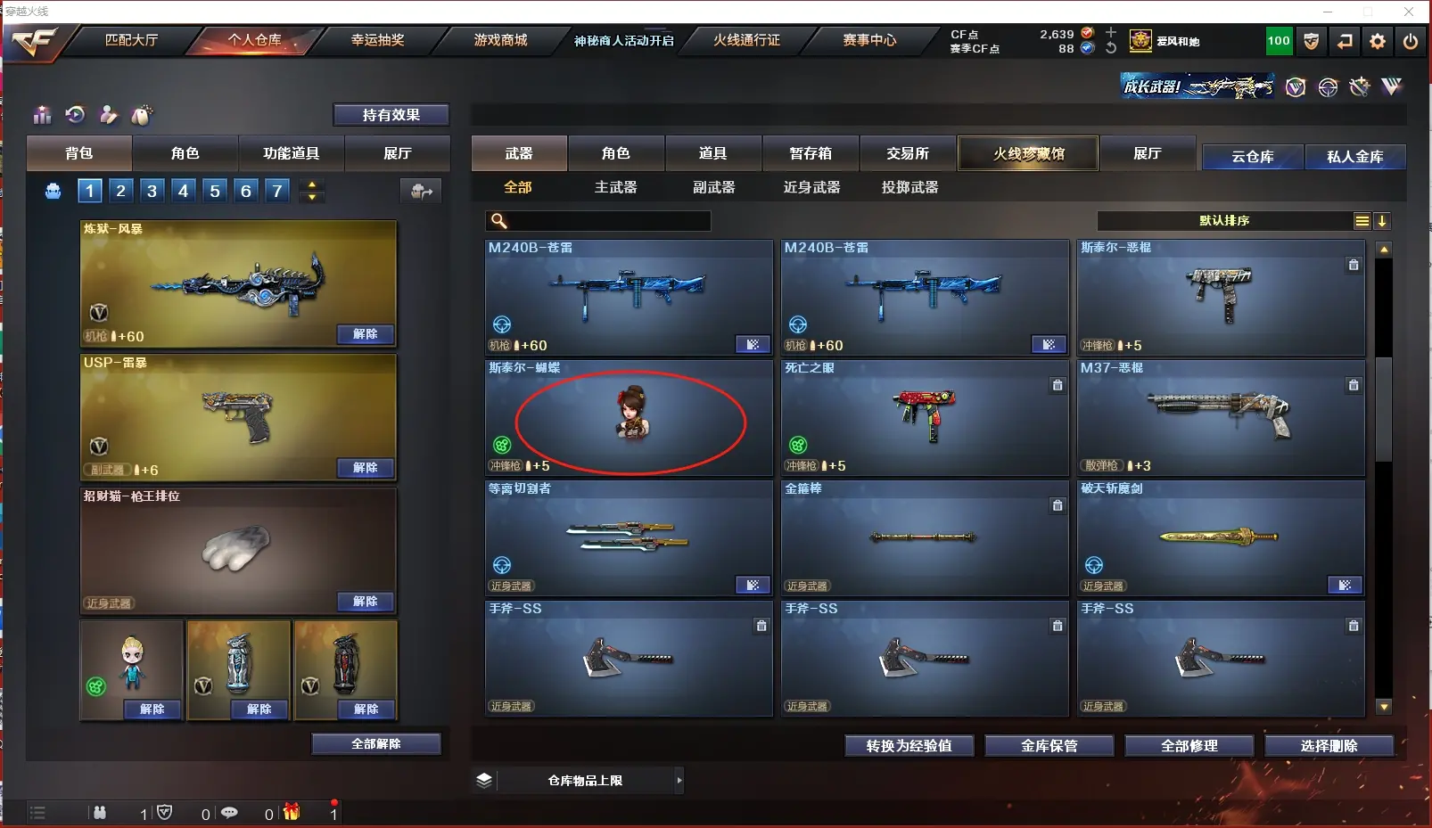 CFLC311659穿越火线账号详情图16 CFLC311659穿越火线账号详情图16