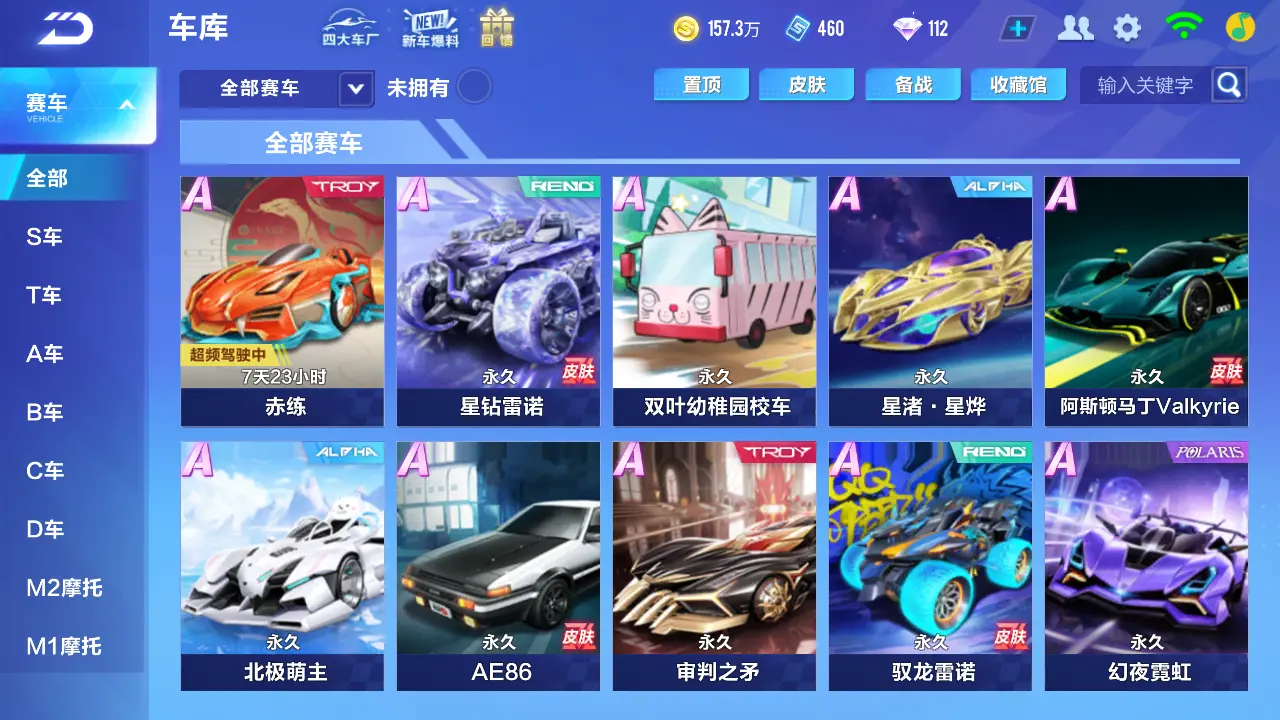 FCSLC31804QQ飞车手游账号详情图5 FCSLC31804QQ飞车手游账号详情图5