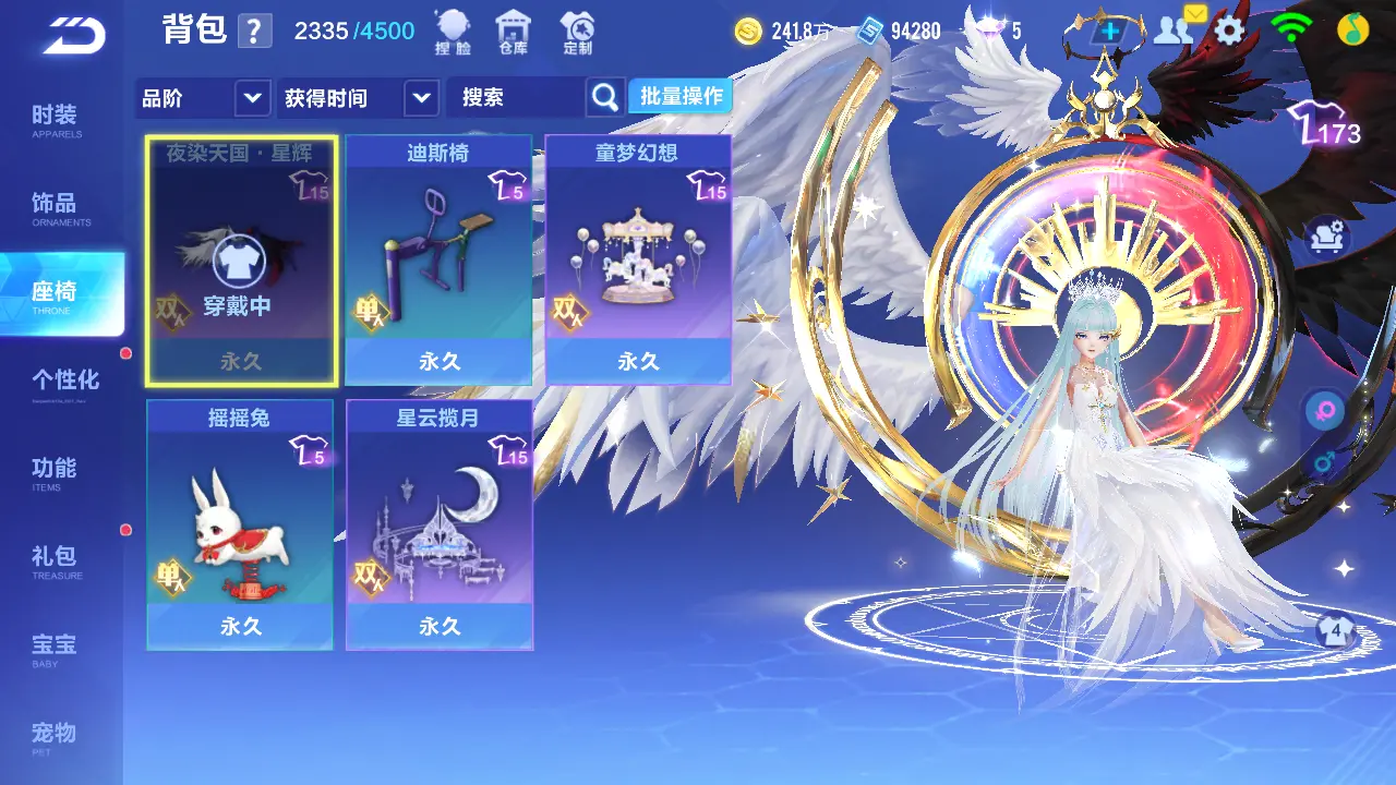 FCSLC31799QQ飞车手游账号详情图25 FCSLC31799QQ飞车手游账号详情图25