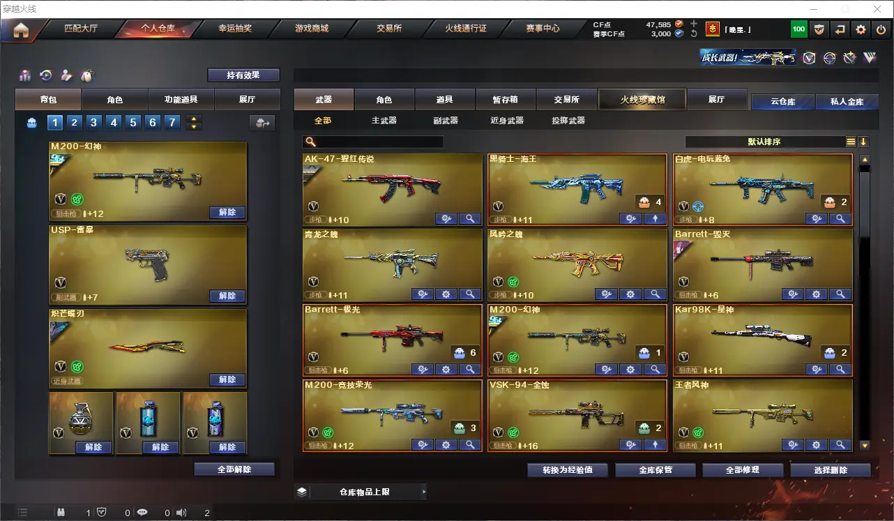 CFLC311669穿越火线账号详情图4 CFLC311669穿越火线账号详情图4