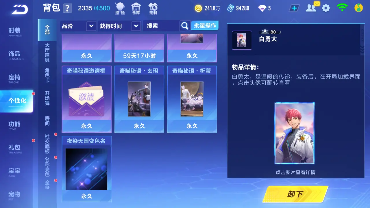 FCSLC31799QQ飞车手游账号详情图27 FCSLC31799QQ飞车手游账号详情图27