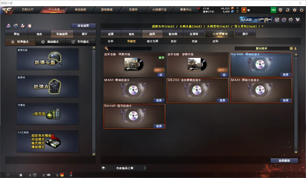 CFLC311626穿越火线账号详情图10 CFLC311626穿越火线账号详情图10