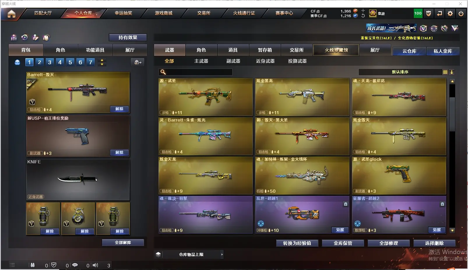 CFLC311658穿越火线账号详情图6 CFLC311658穿越火线账号详情图6