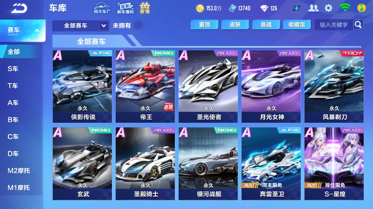 FCSLC31800QQ飞车手游账号详情图7 FCSLC31800QQ飞车手游账号详情图7