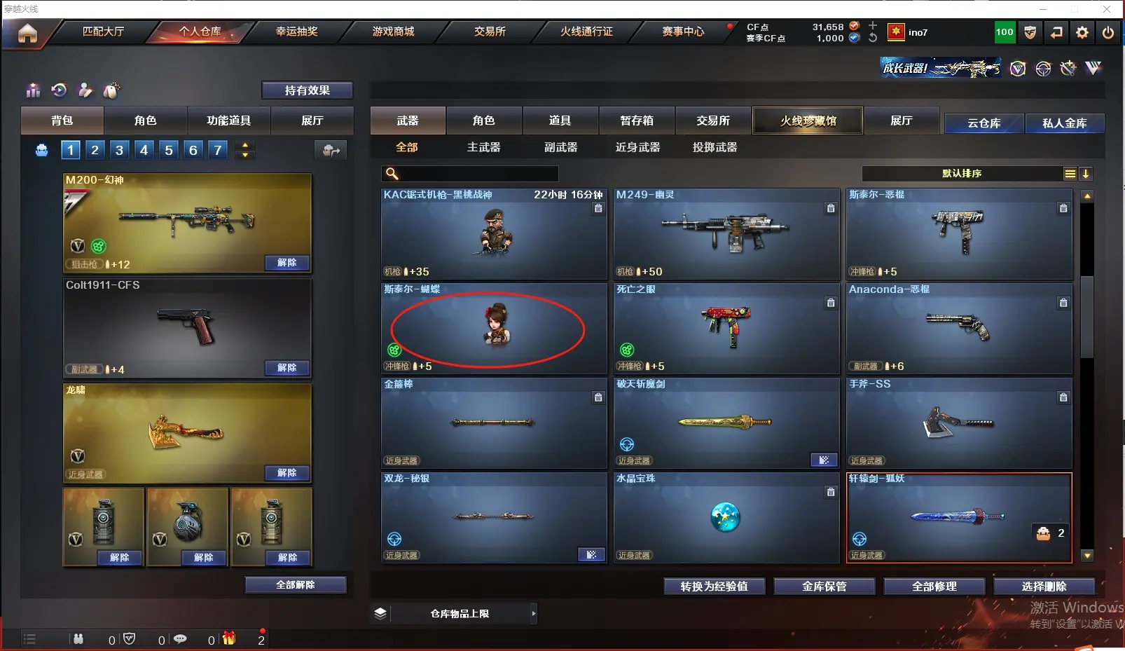 CFLC311655穿越火线账号详情图16 CFLC311655穿越火线账号详情图16