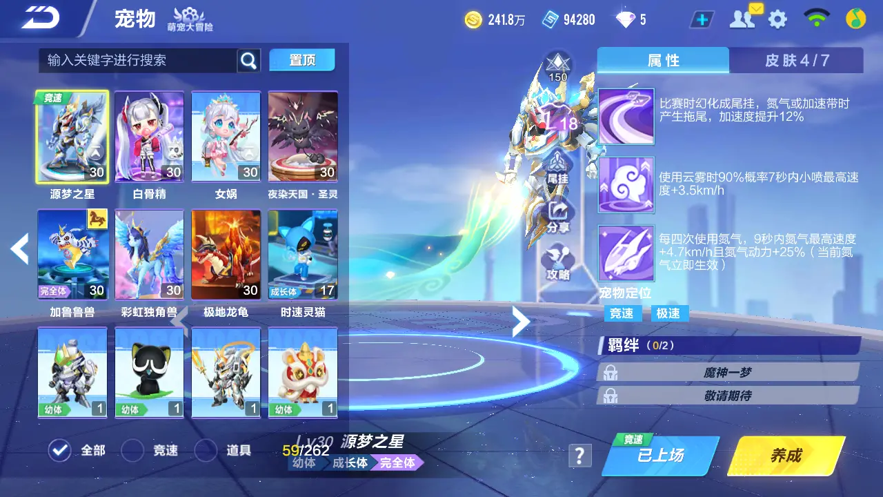 FCSLC31799QQ飞车手游账号详情图29 FCSLC31799QQ飞车手游账号详情图29