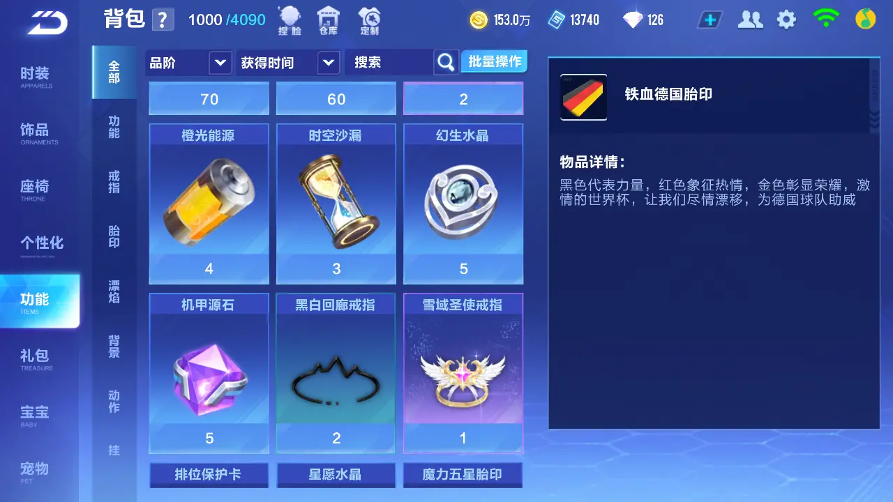 FCSLC31800QQ飞车手游账号详情图14 FCSLC31800QQ飞车手游账号详情图14