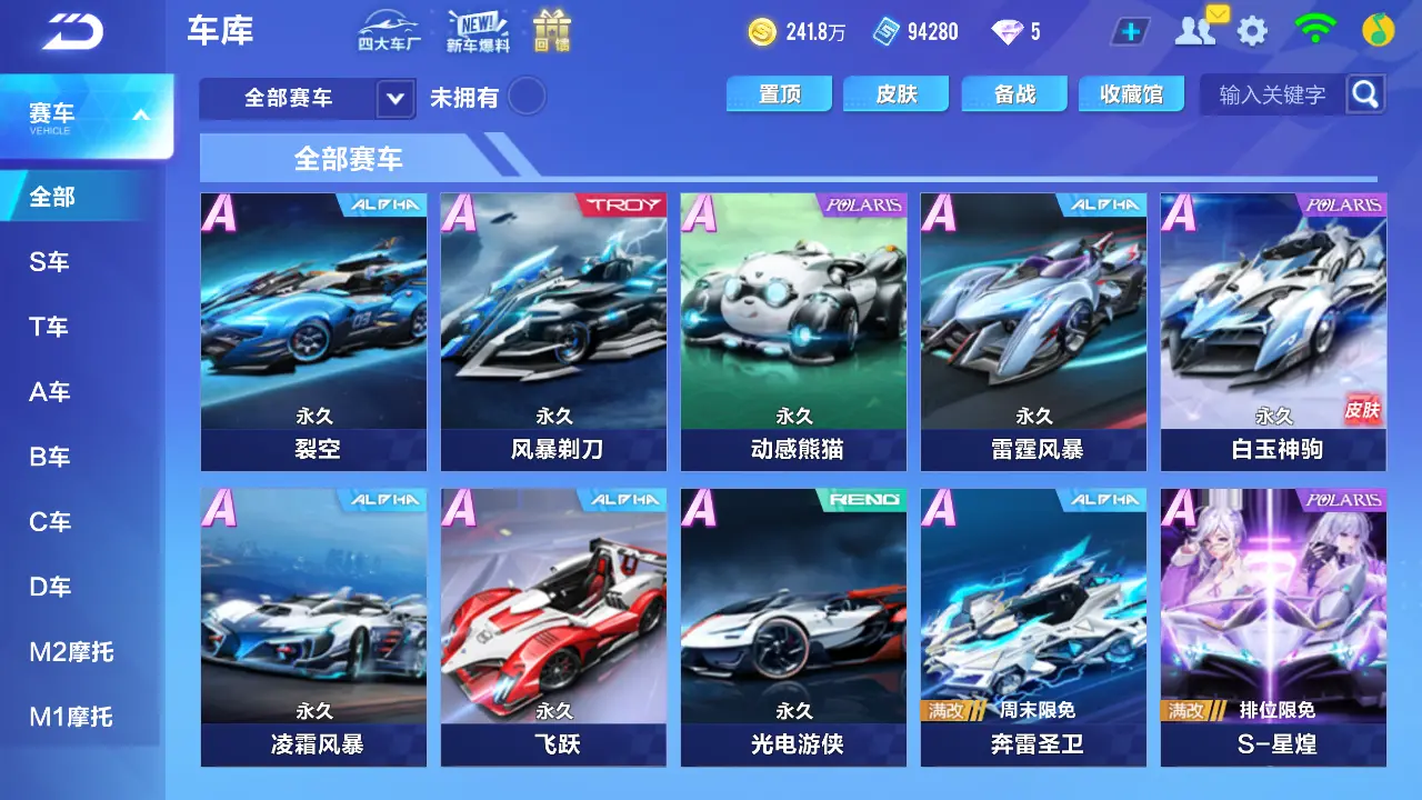 FCSLC31799QQ飞车手游账号详情图9 FCSLC31799QQ飞车手游账号详情图9