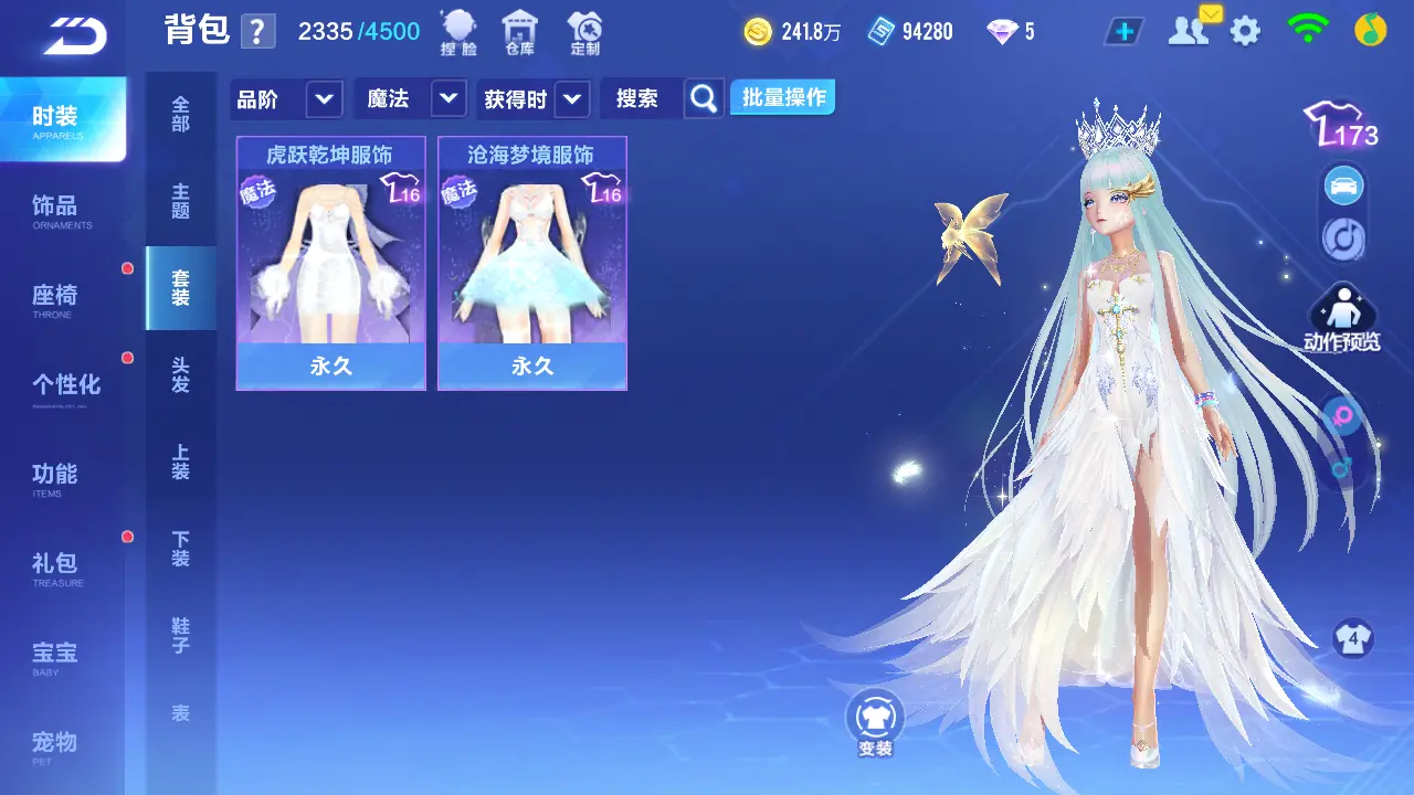 FCSLC31799QQ飞车手游账号详情图19 FCSLC31799QQ飞车手游账号详情图19