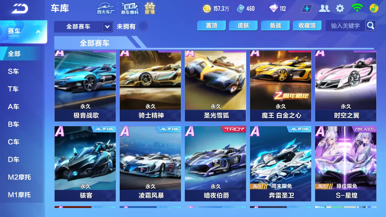 FCSLC31804QQ飞车手游账号详情图8 FCSLC31804QQ飞车手游账号详情图8