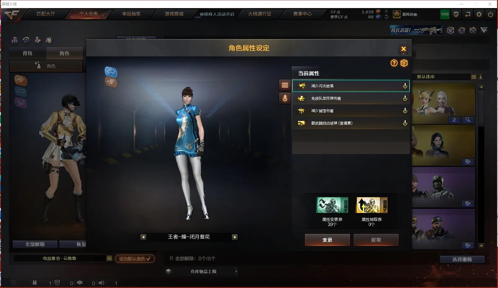 CFLC311659穿越火线账号详情图20 CFLC311659穿越火线账号详情图20
