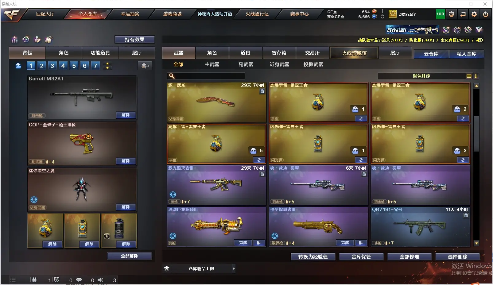 CFLC311657穿越火线账号详情图9 CFLC311657穿越火线账号详情图9