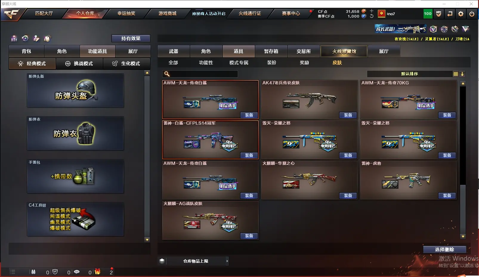 CFLC311655穿越火线账号详情图20 CFLC311655穿越火线账号详情图20