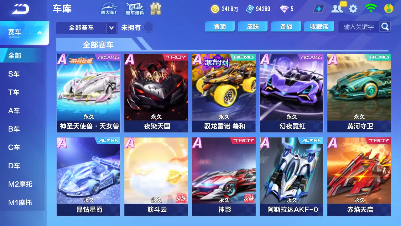 FCSLC31799QQ飞车手游账号详情图7 FCSLC31799QQ飞车手游账号详情图7