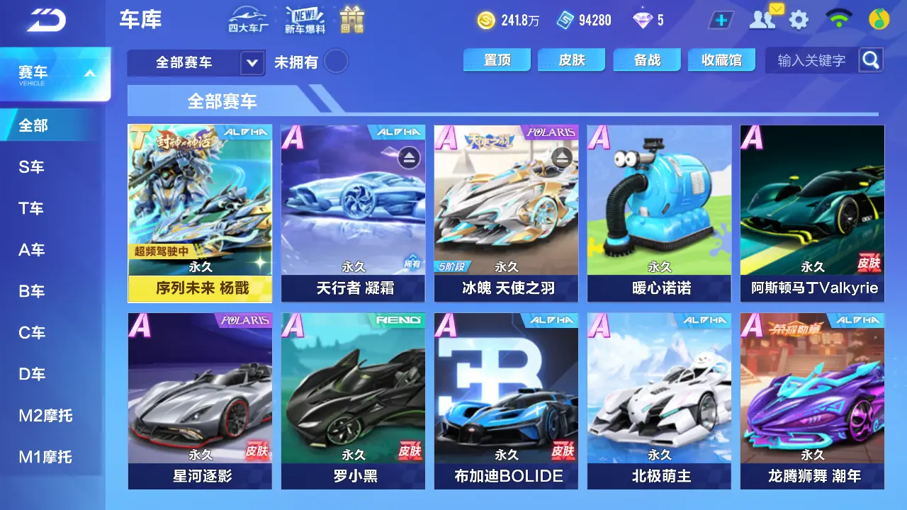 FCSLC31799QQ飞车手游账号详情图5 FCSLC31799QQ飞车手游账号详情图5