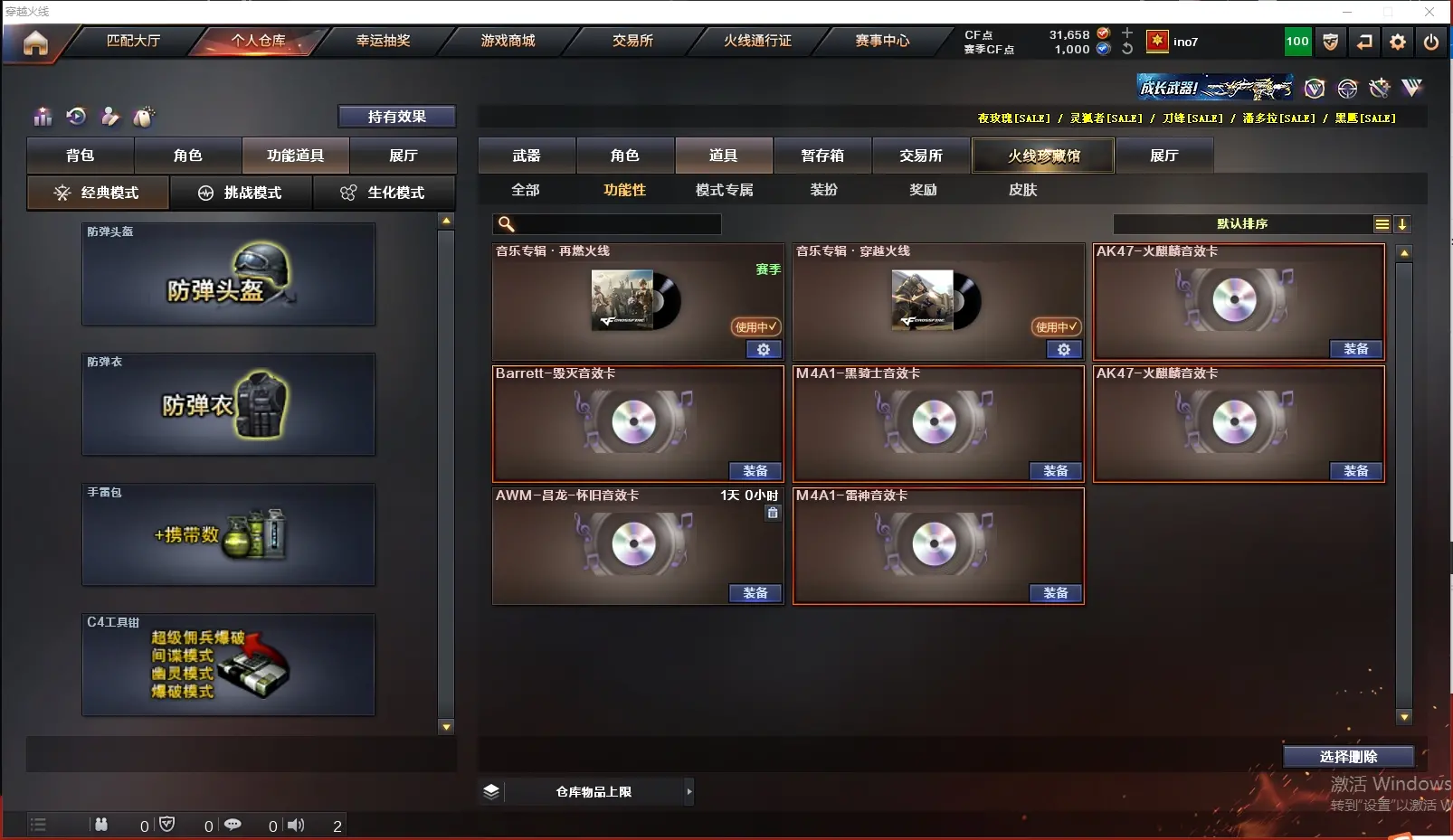 CFLC311655穿越火线账号详情图21 CFLC311655穿越火线账号详情图21