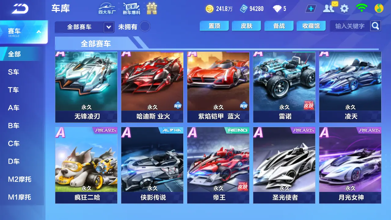 FCSLC31799QQ飞车手游账号详情图8 FCSLC31799QQ飞车手游账号详情图8
