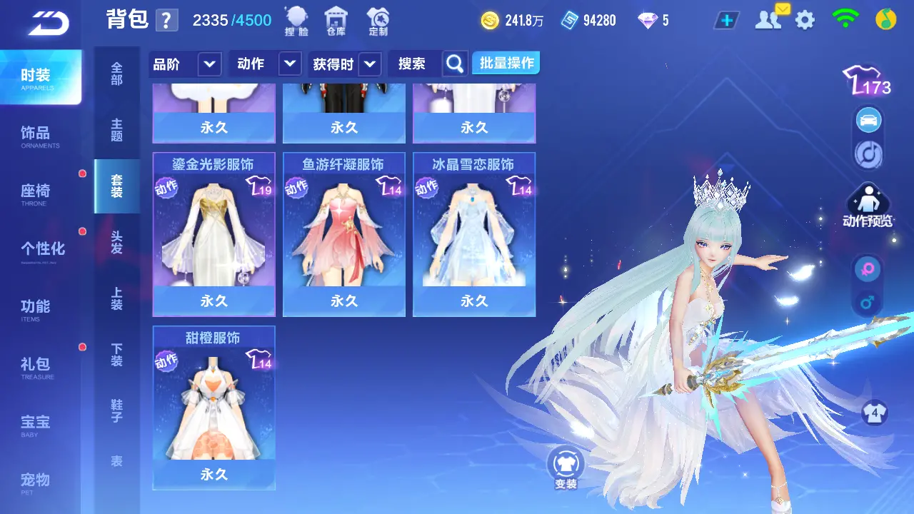 FCSLC31799QQ飞车手游账号详情图24 FCSLC31799QQ飞车手游账号详情图24