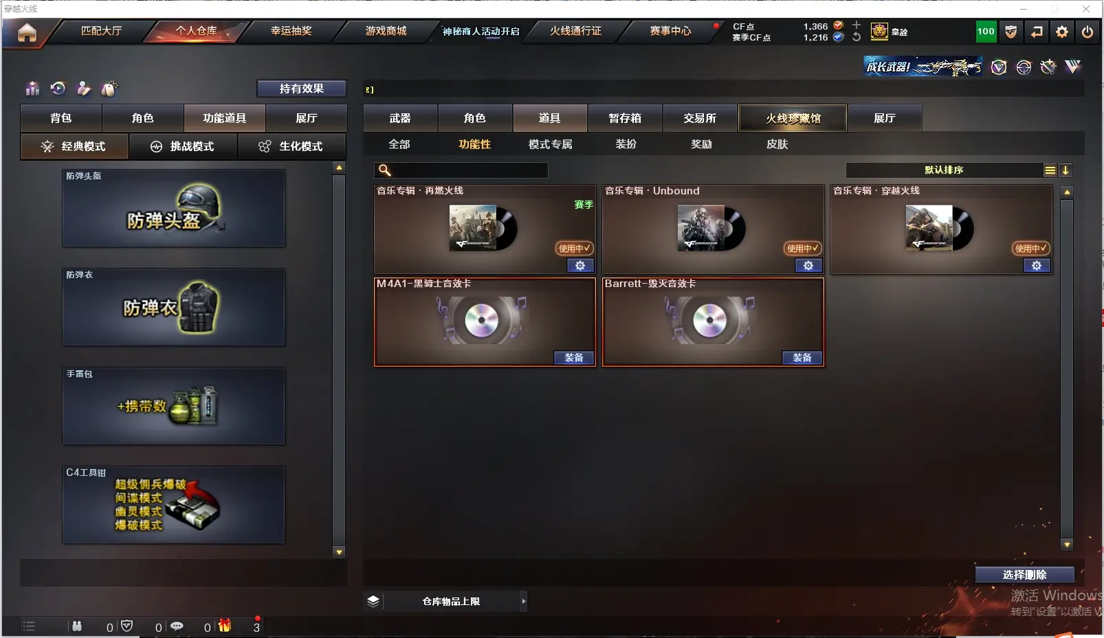 CFLC311658穿越火线账号详情图9 CFLC311658穿越火线账号详情图9