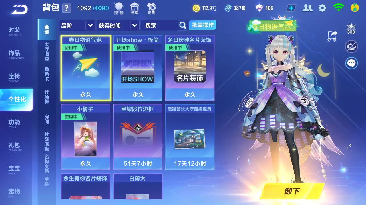 FCSLC31801QQ飞车手游账号详情图15 FCSLC31801QQ飞车手游账号详情图15