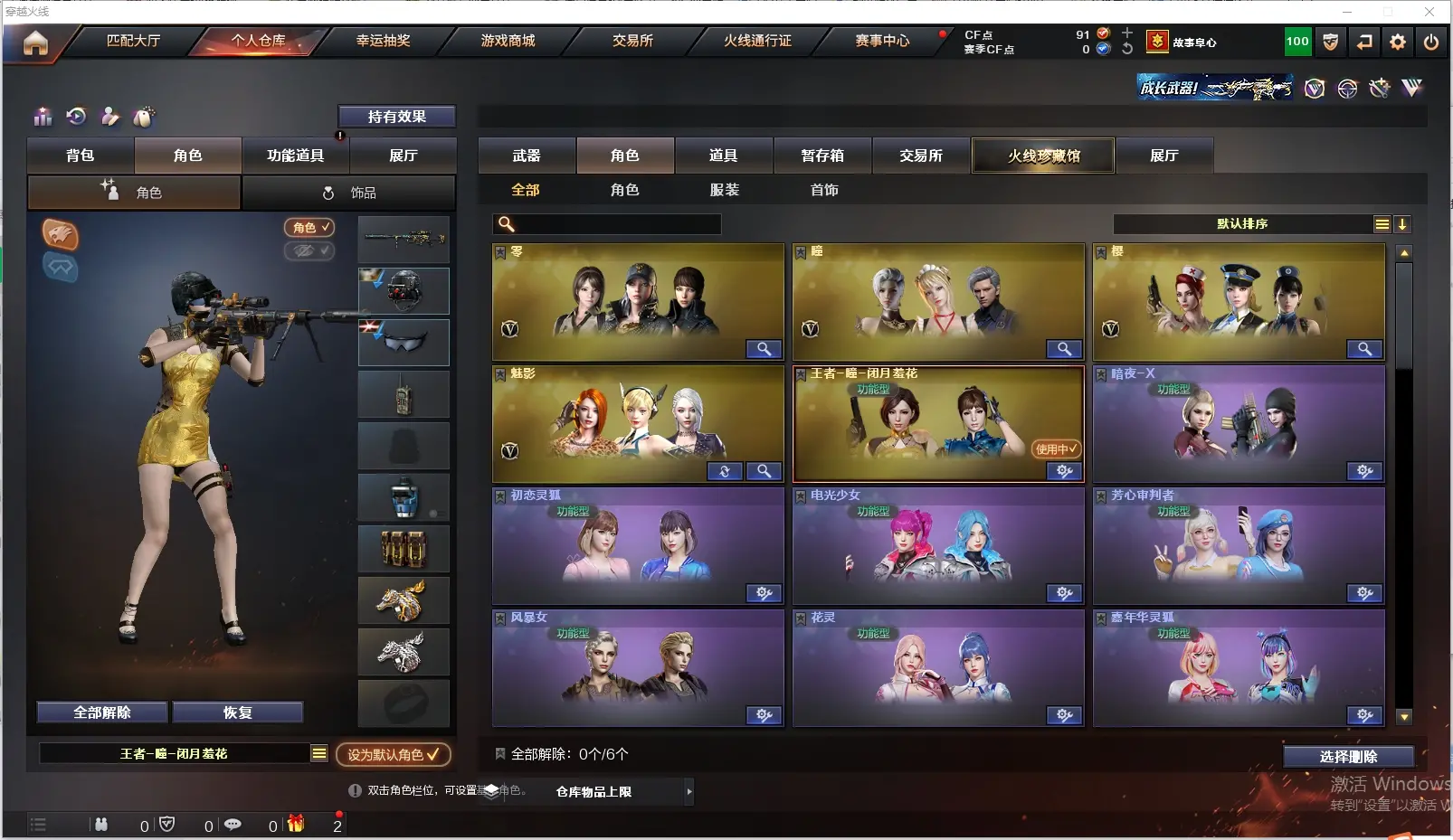 CFLC311656穿越火线账号详情图8 CFLC311656穿越火线账号详情图8