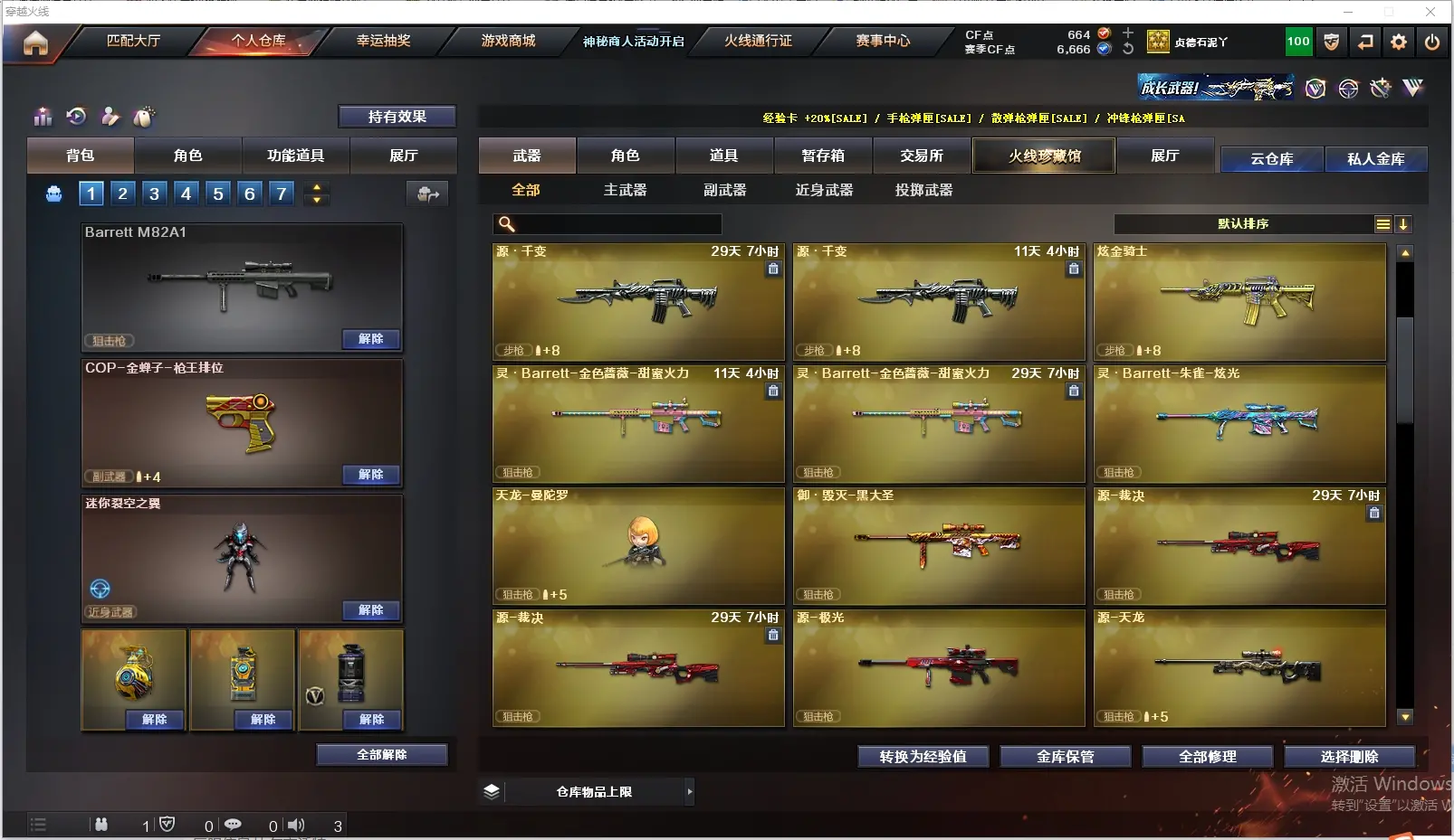 CFLC311657穿越火线账号详情图7 CFLC311657穿越火线账号详情图7