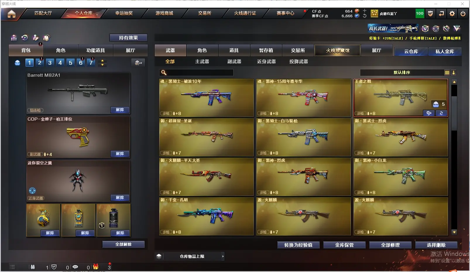 CFLC311657穿越火线账号详情图6 CFLC311657穿越火线账号详情图6