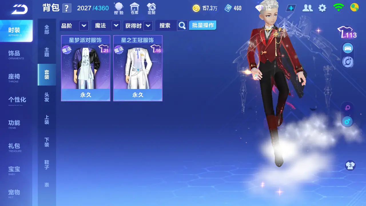FCSLC31804QQ飞车手游账号详情图12 FCSLC31804QQ飞车手游账号详情图12