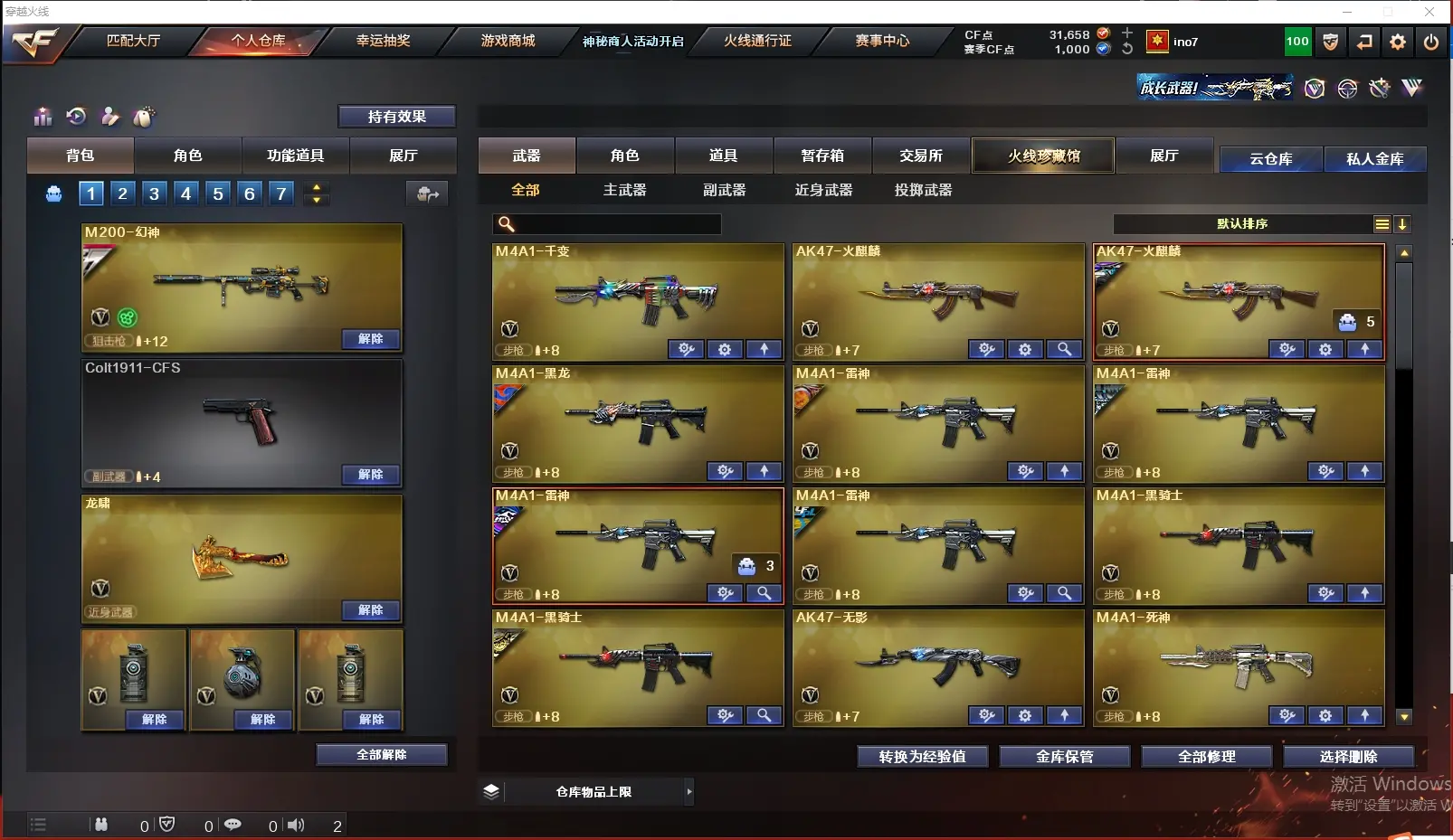 CFLC311655穿越火线账号详情图3 CFLC311655穿越火线账号详情图3