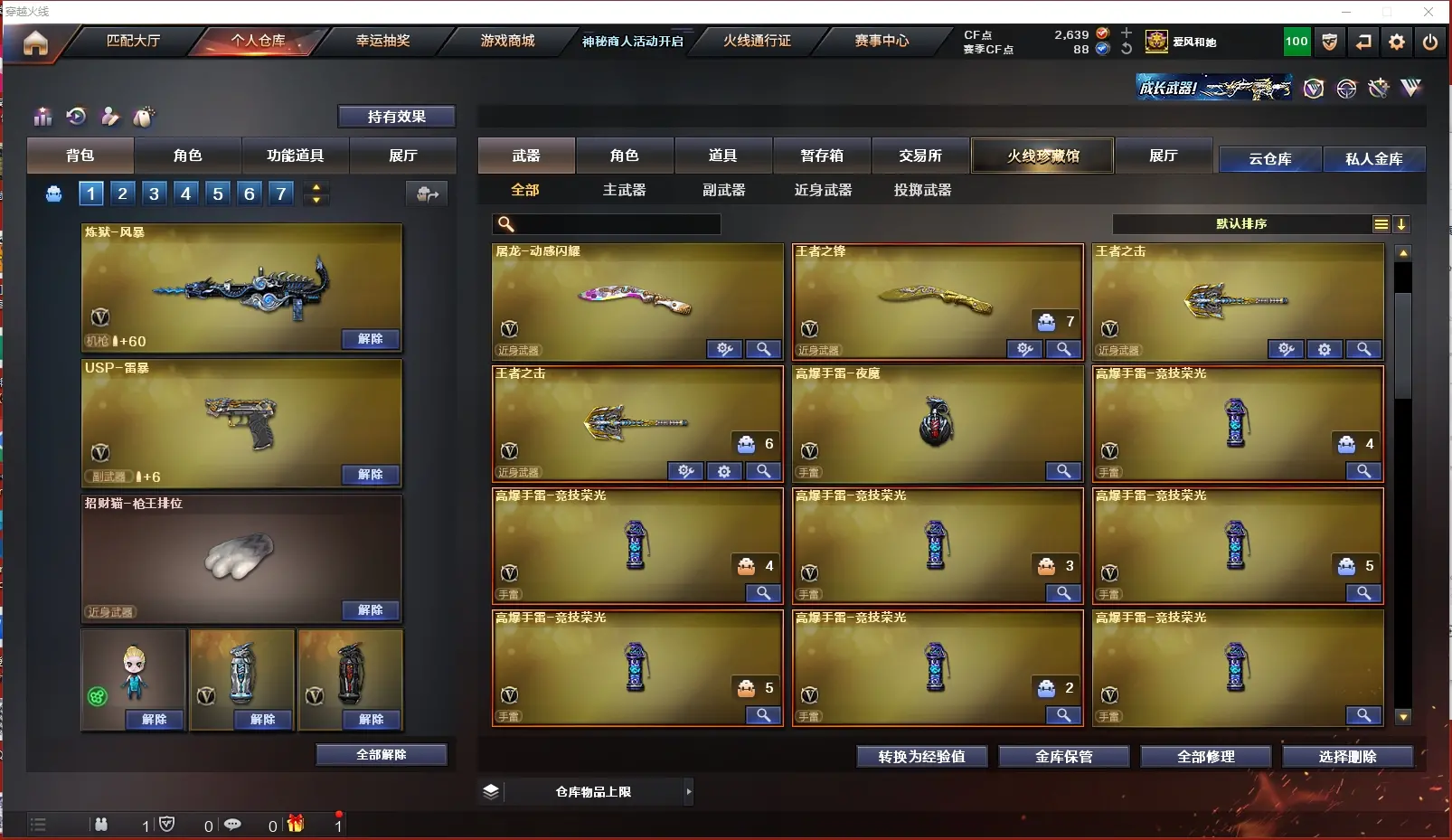 CFLC311659穿越火线账号详情图10 CFLC311659穿越火线账号详情图10