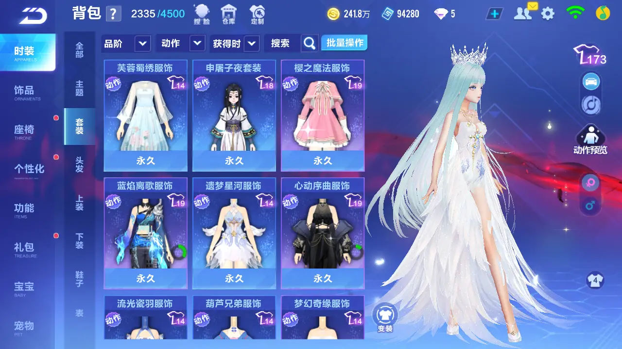 FCSLC31799QQ飞车手游账号详情图21 FCSLC31799QQ飞车手游账号详情图21