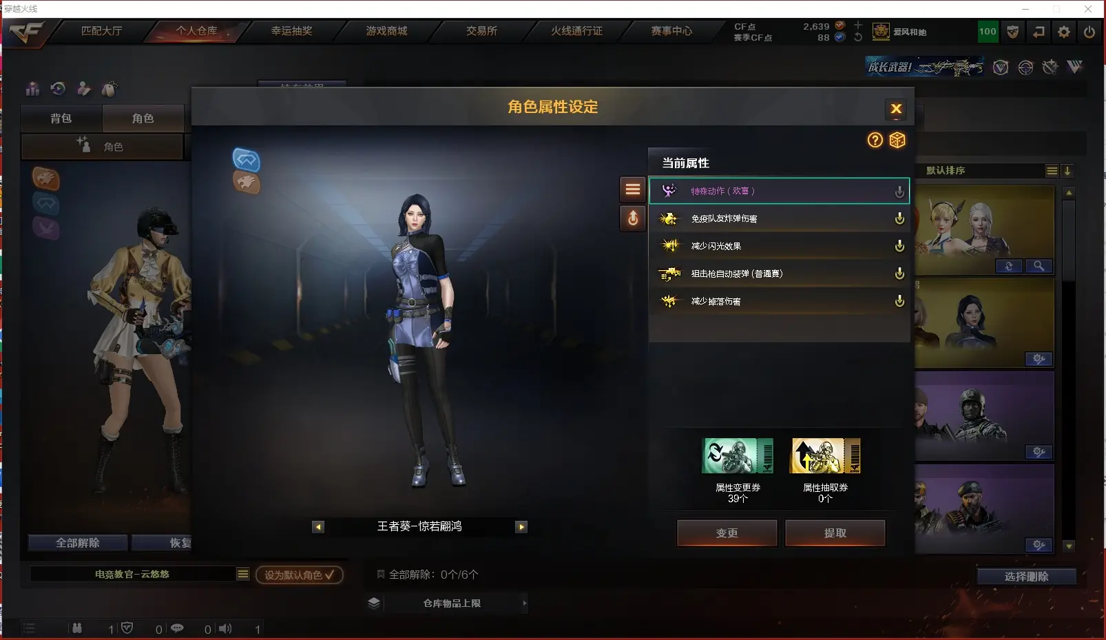 CFLC311659穿越火线账号详情图19 CFLC311659穿越火线账号详情图19